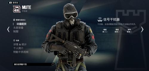 《彩虹六号:围攻》基础干员入门篇(防守方)