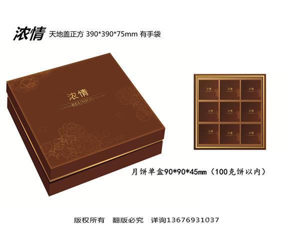 单层正方9粒装月饼盒