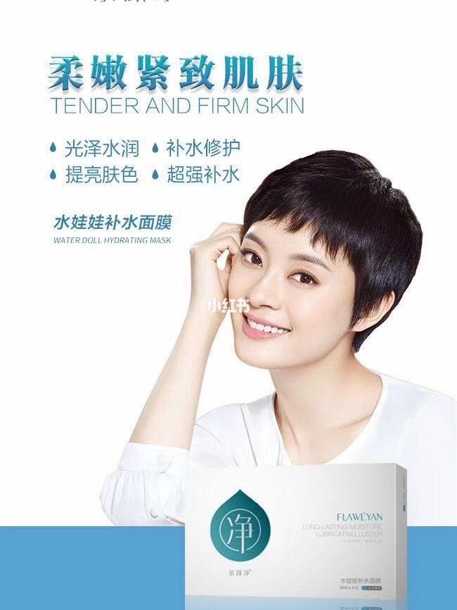 雅诗兰黛的品质,大宝的价格 《孙俪代言水娃娃面膜》 工厂价直供:299