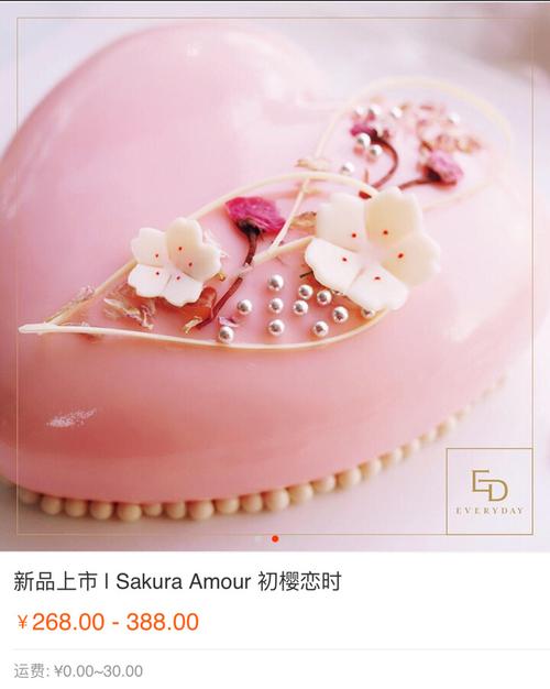 高颜值—樱花蛋糕