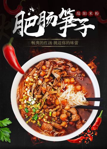 蜀味坊绵阳米粉 四川特产红汤笋子肥肠248g*6盒 麻辣味调料盒装