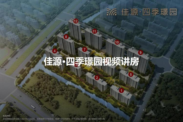 【嘉兴佳源·四季璟园小区,二手房,租房】- 嘉兴房天下