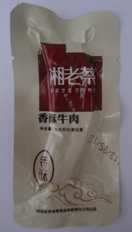 21省满2斤包邮 新晃湘老蔡牛肉 (原富桥牛肉) 香酥牛肉 250克
