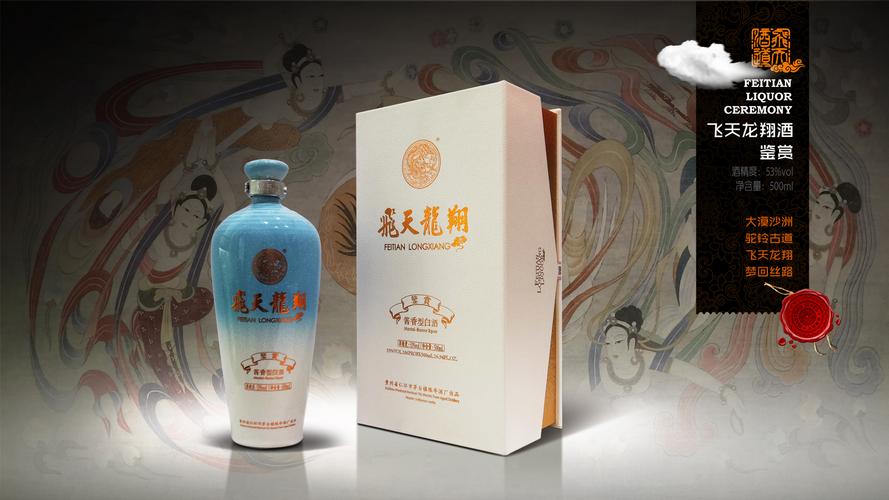 飞天龙翔系列