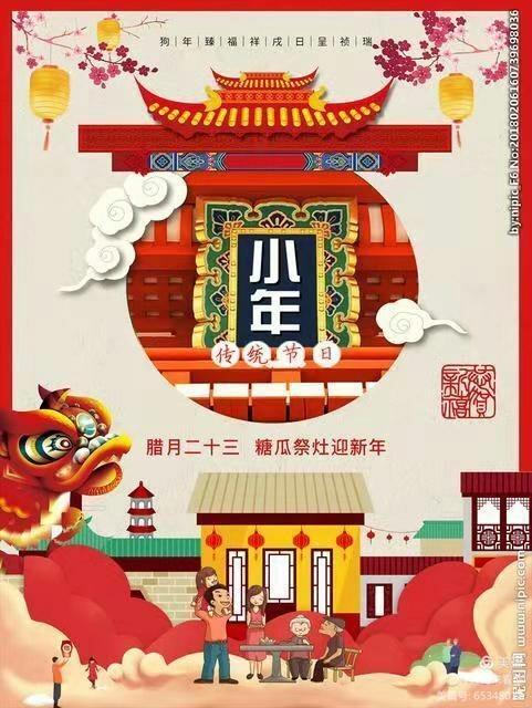 北铸幼儿园大班腊月二十三活动