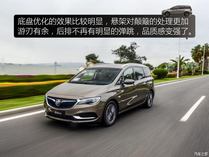上汽通用别克 别克gl6 2021款 323t 轻混动互联尊贵型