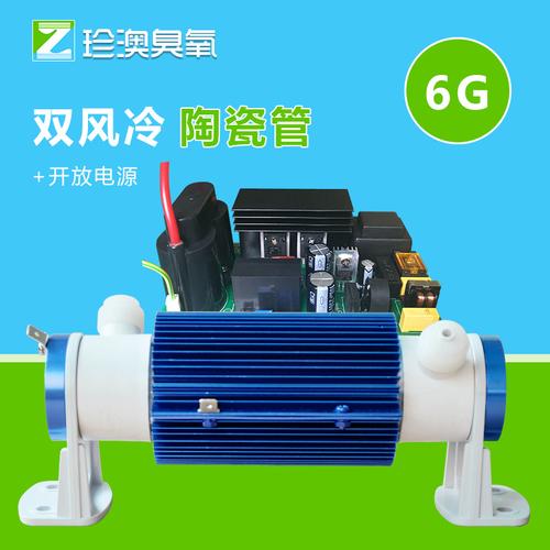 陶瓷臭氧管 小型水产养殖臭氧发生器配件 养殖水循环利用消毒机6g
