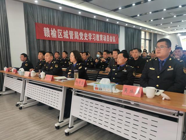 赣榆区城管局召开党史学习教育动员会暨党史学习教育第一课