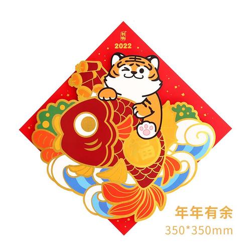 2022年虎年门贴新年快乐春节卡通可爱过年装饰品客厅窗户老虎年画