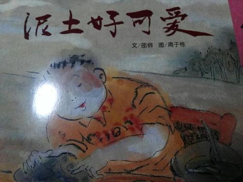 这段话是昨天陪读的绘本《泥土好可爱》里的一段话,讲着讲