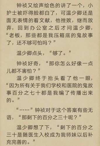 《你是我的小确幸》温少卿 丛容