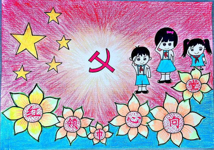 "我和红领巾的故事"绘画作品展——夏桥小学六2中队