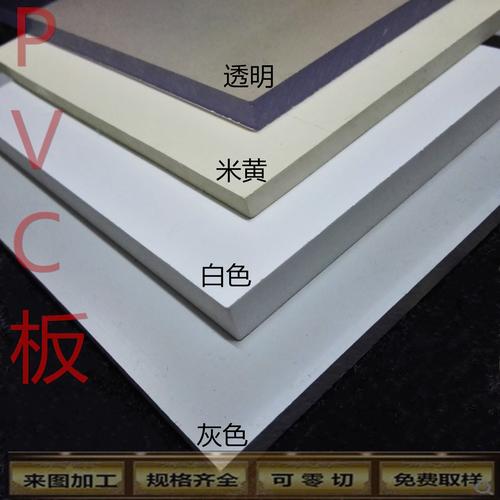 pvc板材 pp胶板 聚氯乙烯板 塑料硬质板子 耐酸碱板 绝缘板 圆棒