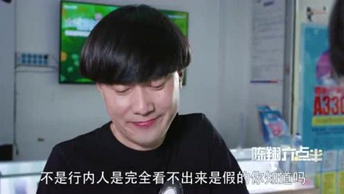 陈翔六点半:蘑菇头的孝心,让他获得了一份不菲的收入!