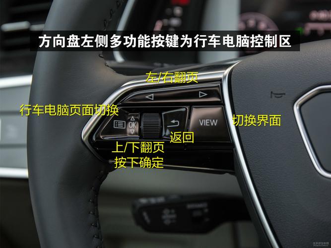 奥迪a7方向盘怎么调节