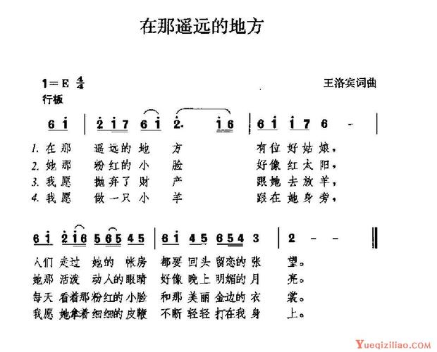 经典情歌简谱[在那遥远的地方]_简谱歌谱