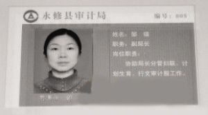 邹镭