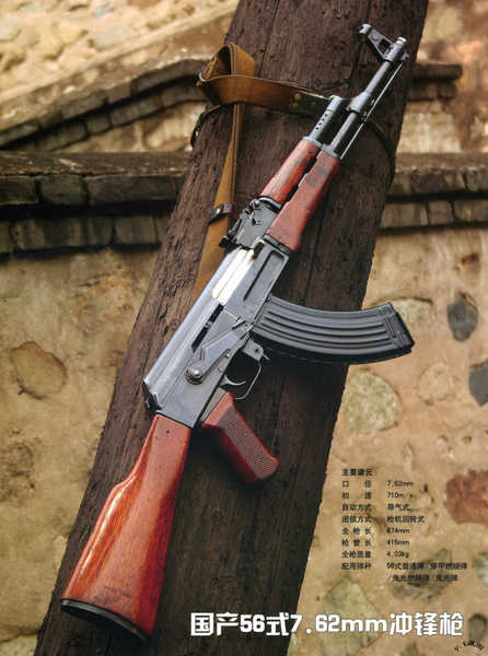 中国1956年生产定型,按国际惯例中国56式冲锋枪应归类为突击步枪范畴