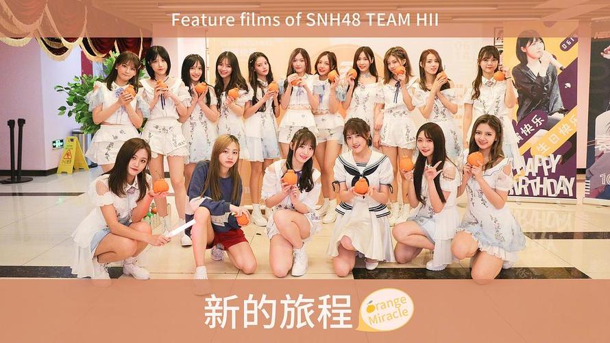 snh48 team hii总决选专题片《orange miracle》闪.