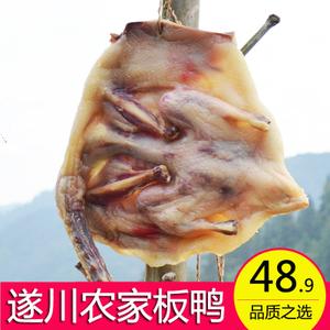 包邮江西遂川特产板鸭 现杀板鸭 赣南农家自制风干腊鸭 真空