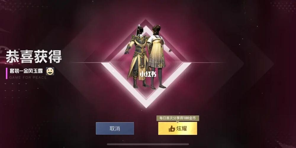 金风玉露主套_和平精英_和平精英皮肤_游戏_手机游戏