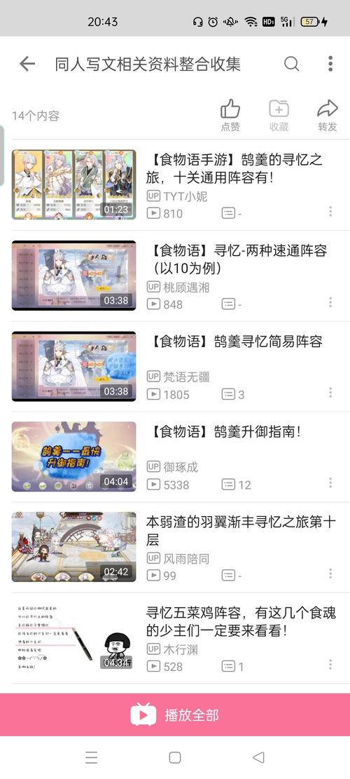 给鹄羹麻麻升御寻忆篇