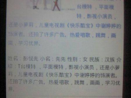 彭悦先今年几岁,骂四叶草快离开tfboys吧别在哪里丢人