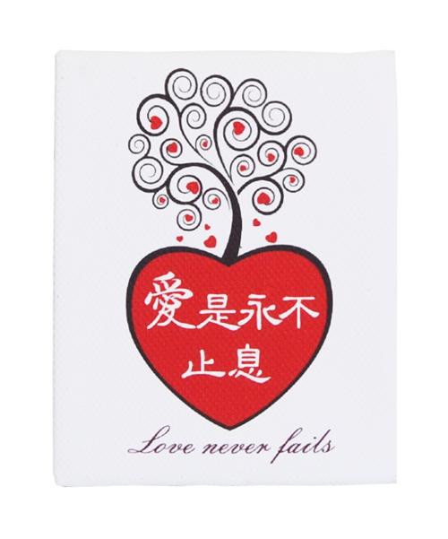 主恢复 新品 基督徒教小饰品 爱是永不止息 油画布家居用品冰箱贴