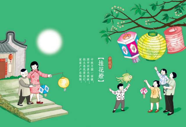 天高云青万物青,花好月圆人团圆
