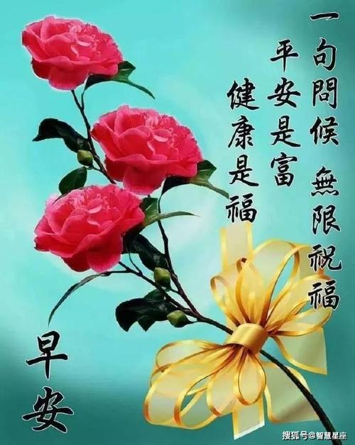 正月二十二清晨早安问候语动态表情图片 春季漂亮早上