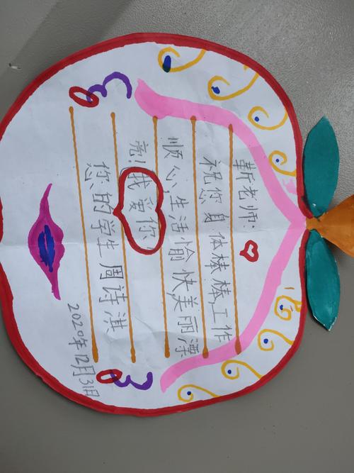 阿阳小学一年级三班制作的元旦贺卡