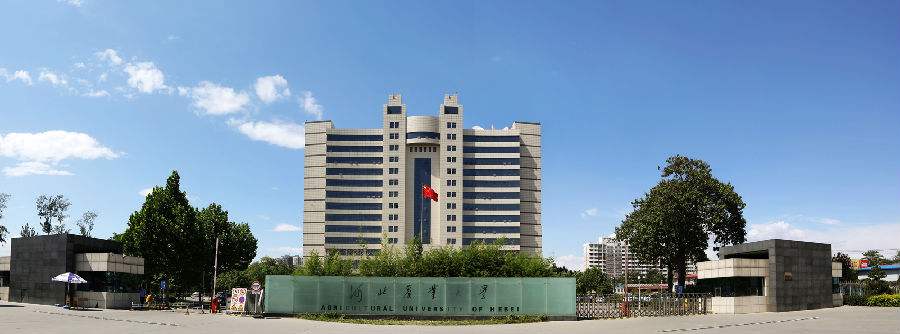 河北农业大学2021年自考招生简章