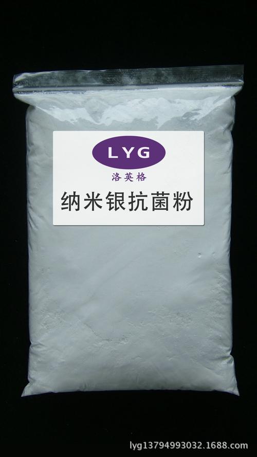供应纳米银粉/白色纳米银粉/超细纳米银粉/大量批发/价格优惠广东