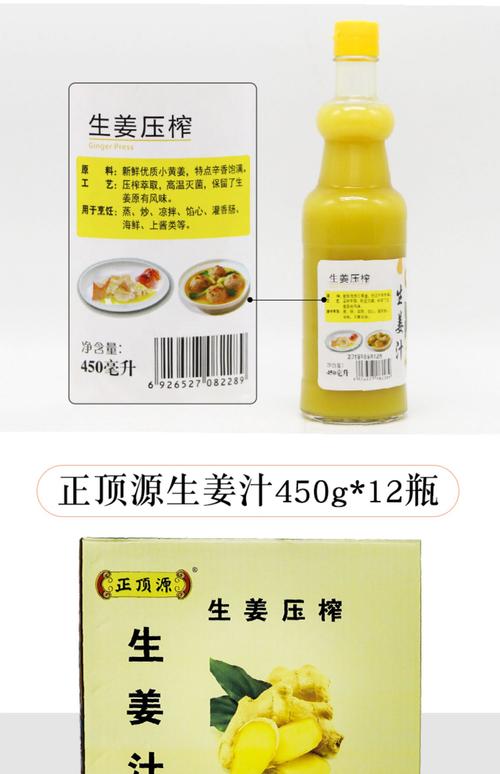 正顶源生姜汁450ml3瓶装正宗纯姜汁小黄生姜汁炒菜食用浓缩姜汁