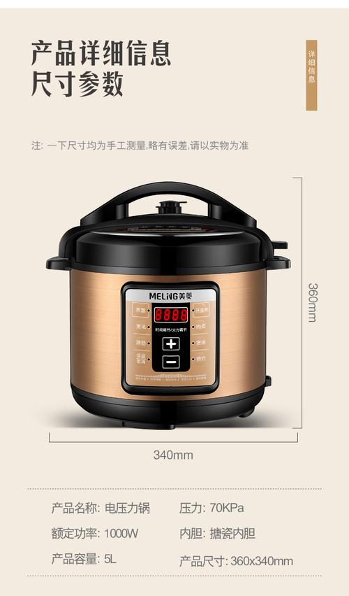 美菱电压力锅多功能双胆智能预约火锅定时自动压力饭煲不粘锅印晟5l单