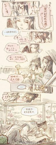 魔道祖师