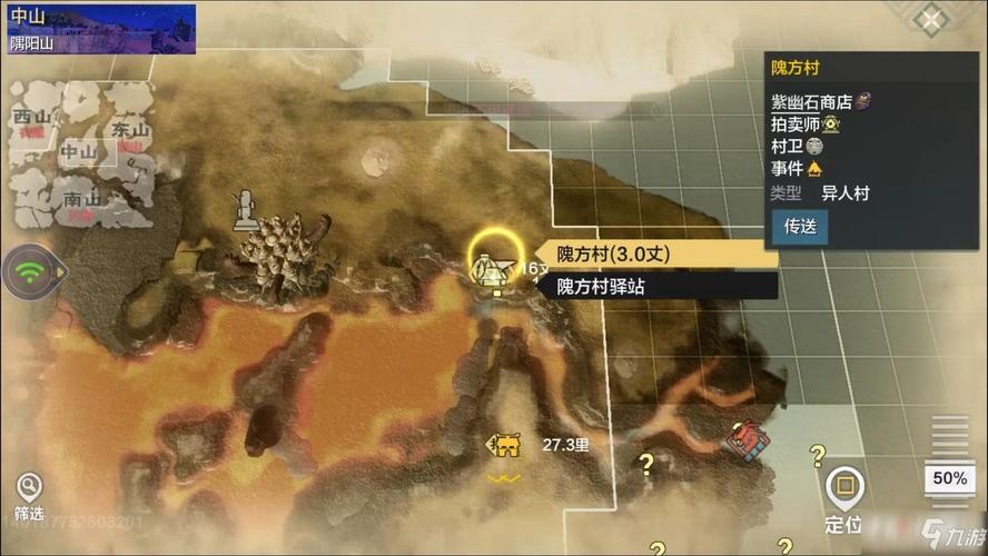 《妄想山海》紫幽石位置在哪 紫幽石位置分享