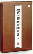 北大简《老子》辨伪