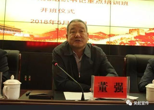 董强向支持吴起县干部教育培训,莅临吴起县指导工作的市委组织部