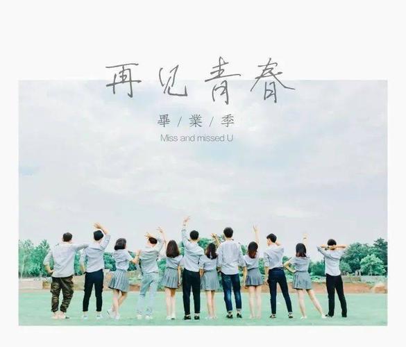致青春|未来可期 不负韶华