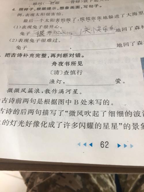 便的拼音