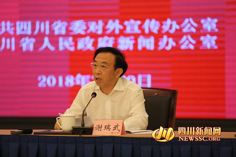 成都市委常委,常务副市长谢瑞武介绍成都推动"五区协同"的工作举措