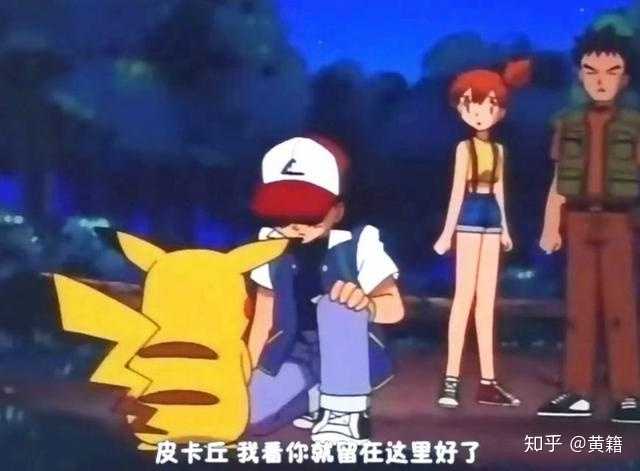 后面超梦逆袭里 小智变成石像 皮卡丘努力电击的这一幕同样让人感动