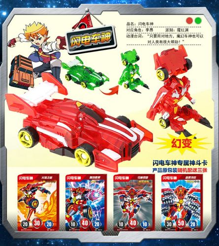 推荐正版魔幻盟卡车神2韩国梦幻玩具