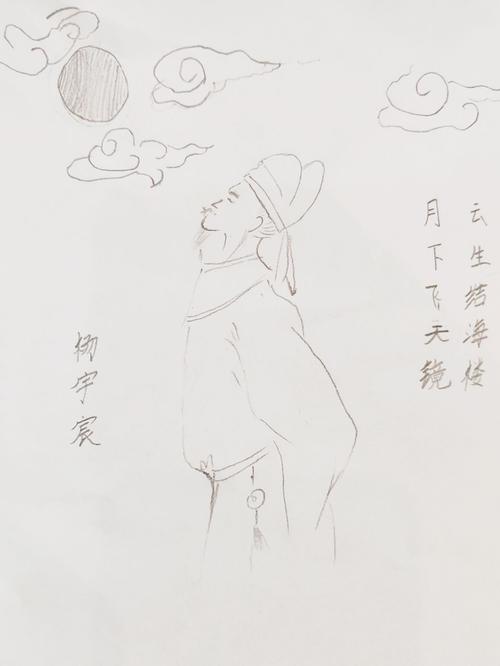 探究古代诗人李白