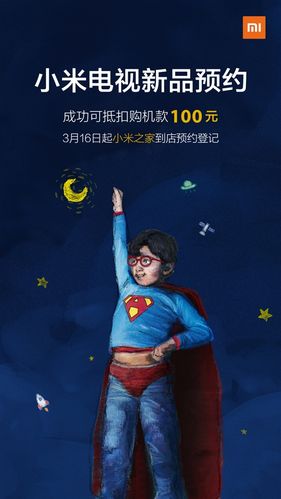 关于这款新品,小米之家的描述是年轻人的第一台电视,从电视电影综艺