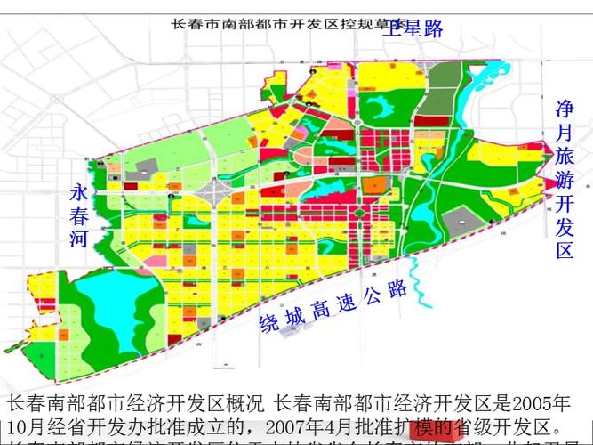 长春南部新城规划介绍