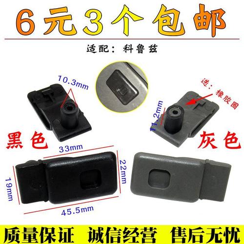 适配雪佛兰科鲁兹手套箱卡扣副驾驶杂物箱固定卡子储