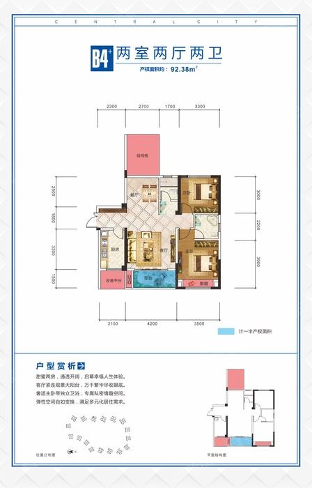 三溪·酒城中心b4户型_三溪·酒城中心户型图-泸州