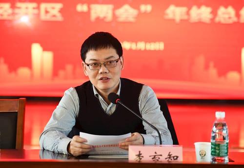 李育智讲话陈亮发言丁碧燕发言会议现场会上,经开区企业联合会会长